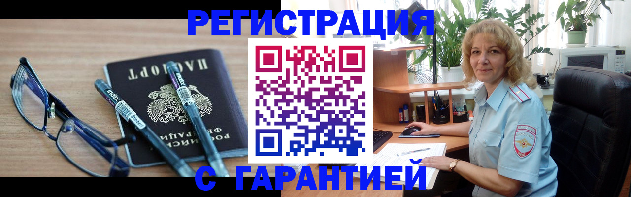 прописка штамп в Няндоме