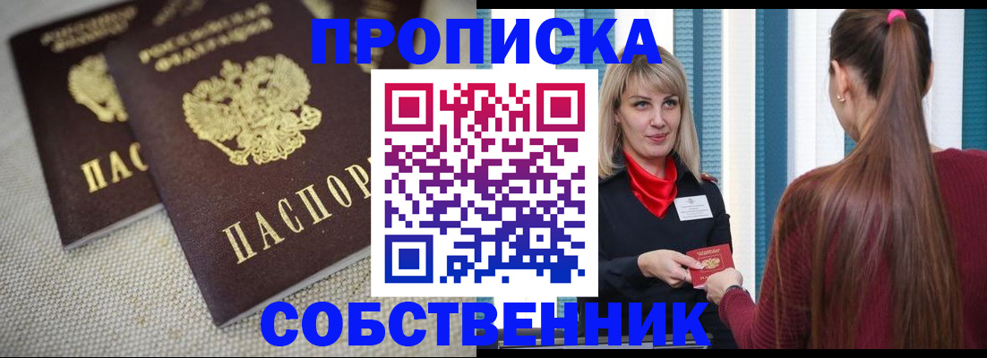 временная регистрация гарантия в Няндоме