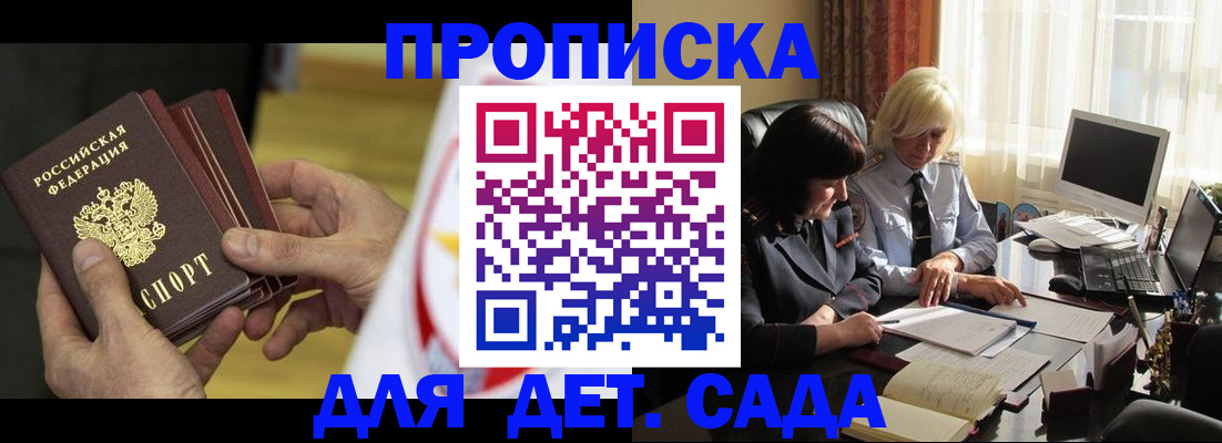 временная регистрация законно в Няндоме