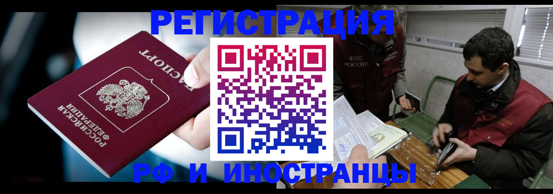 прописка ребенка в Няндоме