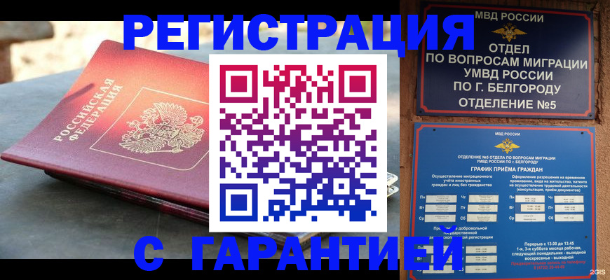 временная регистрация собственник в Няндоме