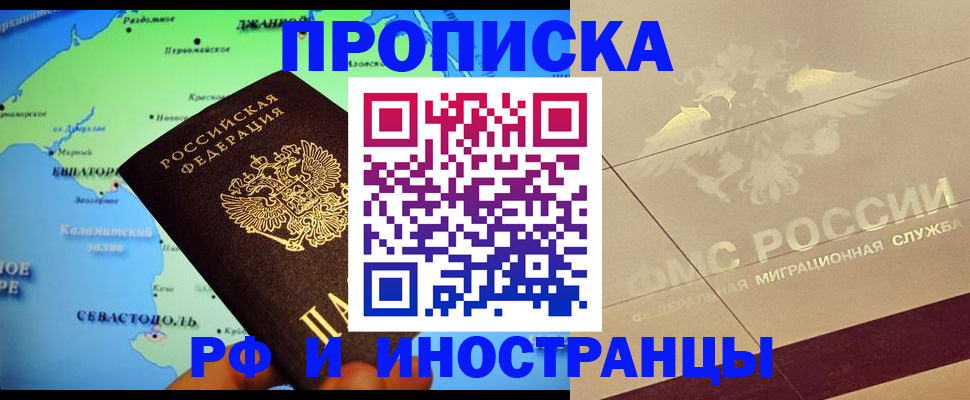 прописка в квартире в Няндоме