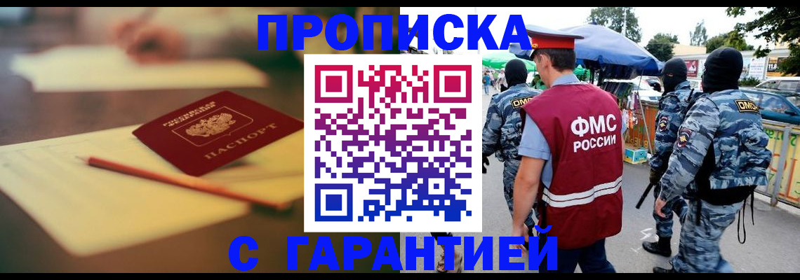 прописка для кредита в Няндоме